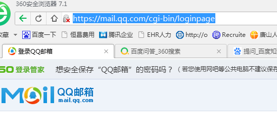 为什么点qq邮箱 出来个浏览器 第3张 为什么点qq邮箱 出来个浏览器 第3张
