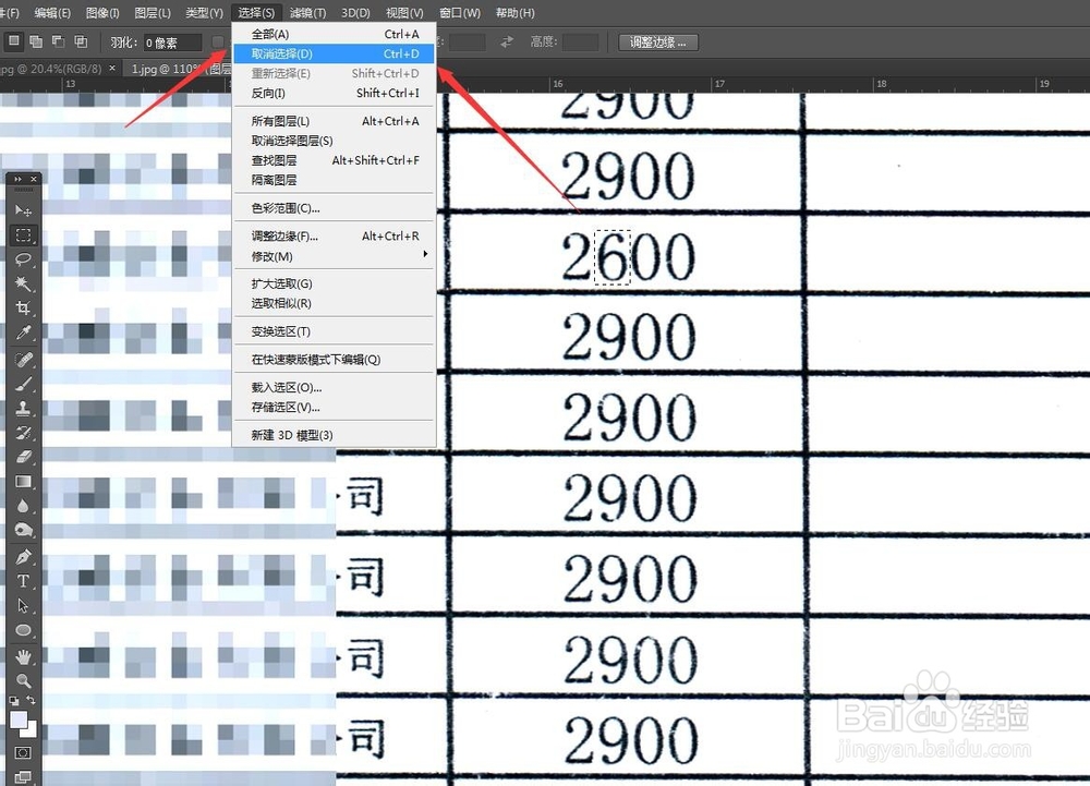ps怎么更改数据库