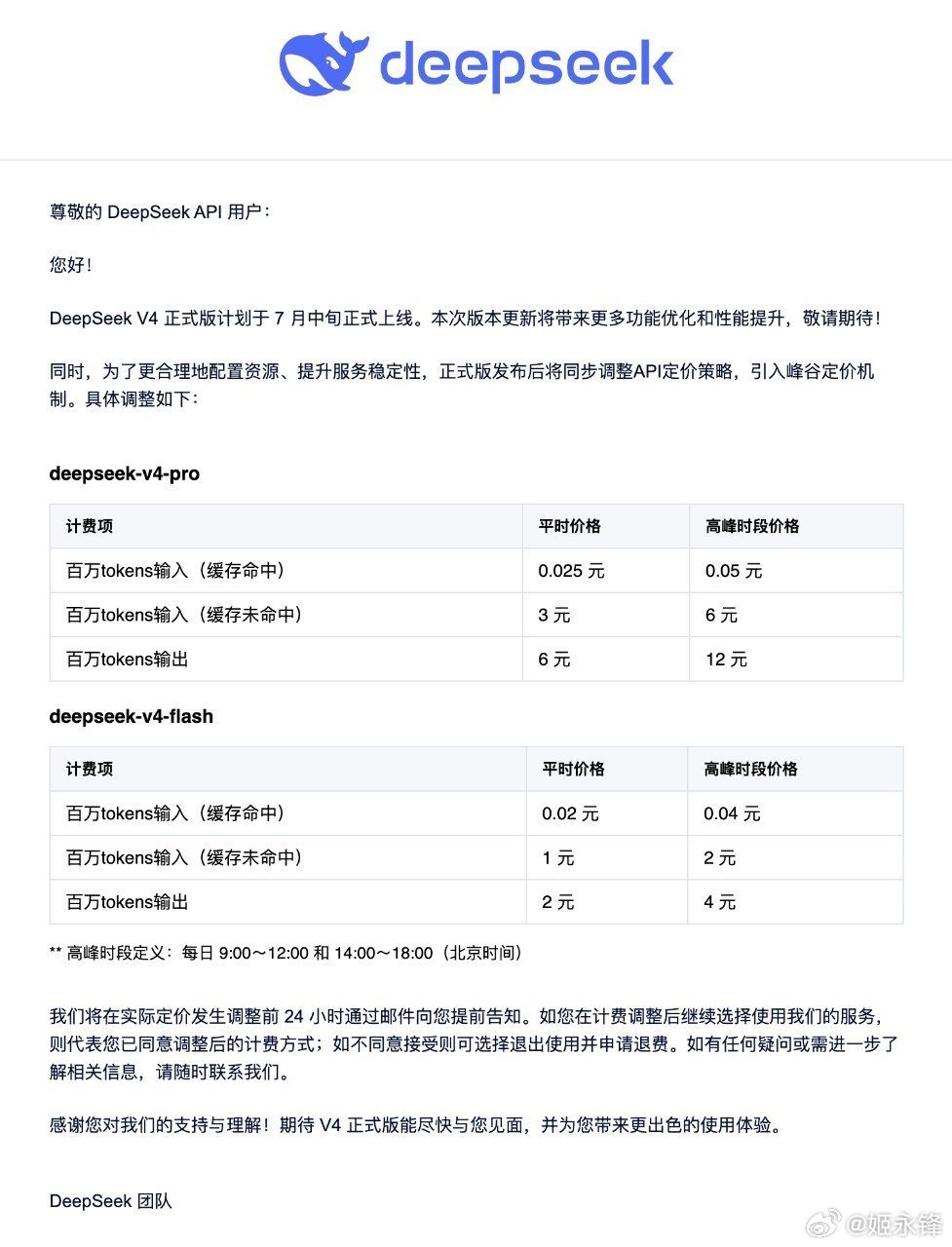 DeepSeek许可证商用授权,DeepSeek商用授权费用是多少 第3张 DeepSeek许可证商用授权,DeepSeek商用授权费用是多少 第3张