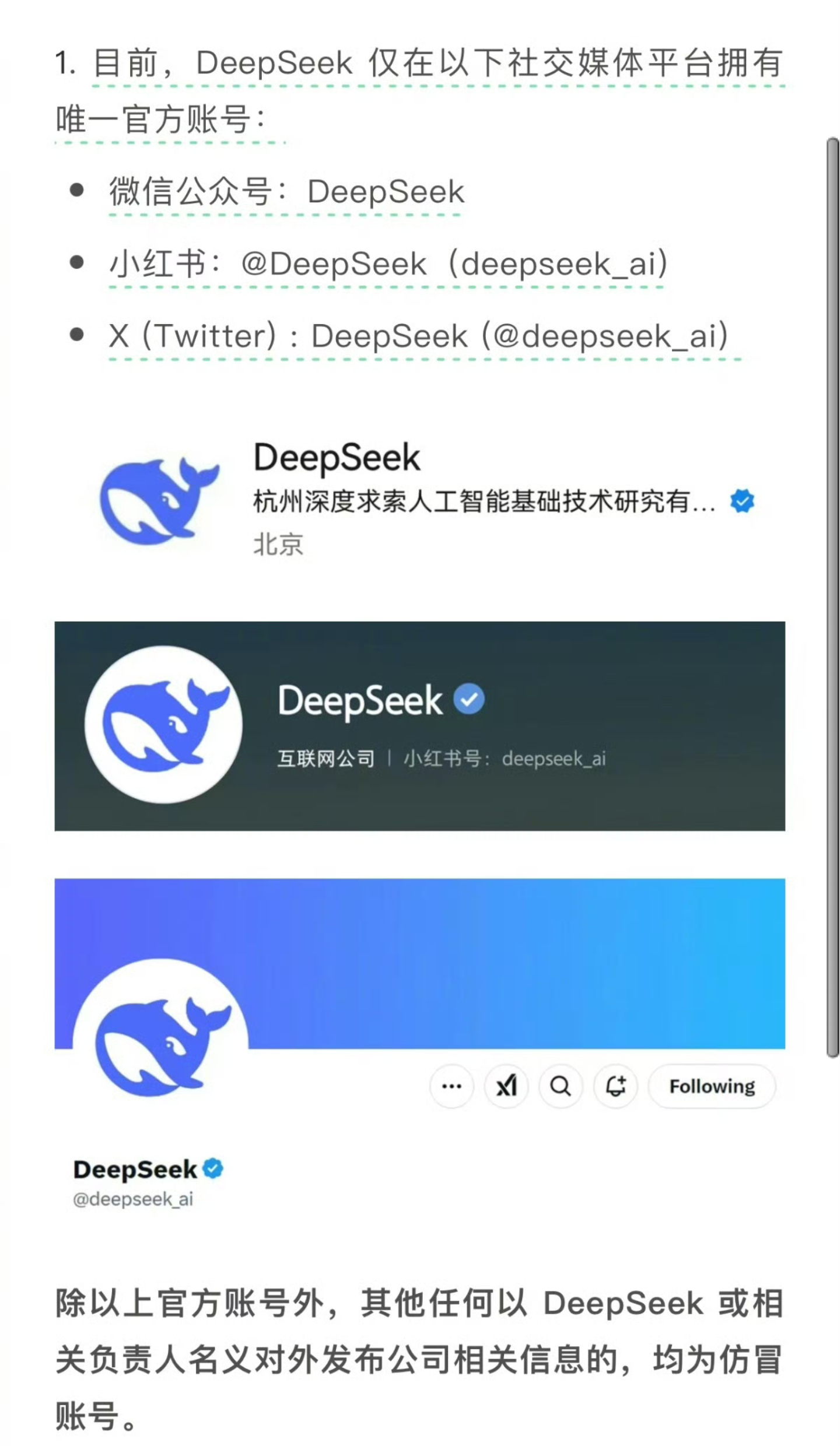DeepSeek许可证商用授权,DeepSeek商用授权费用是多少 第2张 DeepSeek许可证商用授权,DeepSeek商用授权费用是多少 第2张
