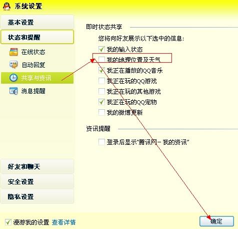 qq为什么所在地别人看不到