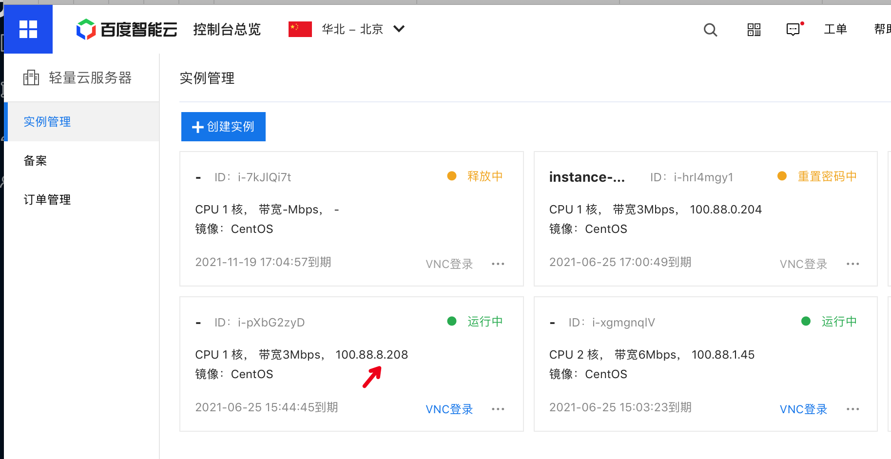 公众号用什么服务器好?酷番云轻量应用服务器适合公众号部署吗 第3张 公众号用什么服务器好?酷番云轻量应用服务器适合公众号部署吗 第3张