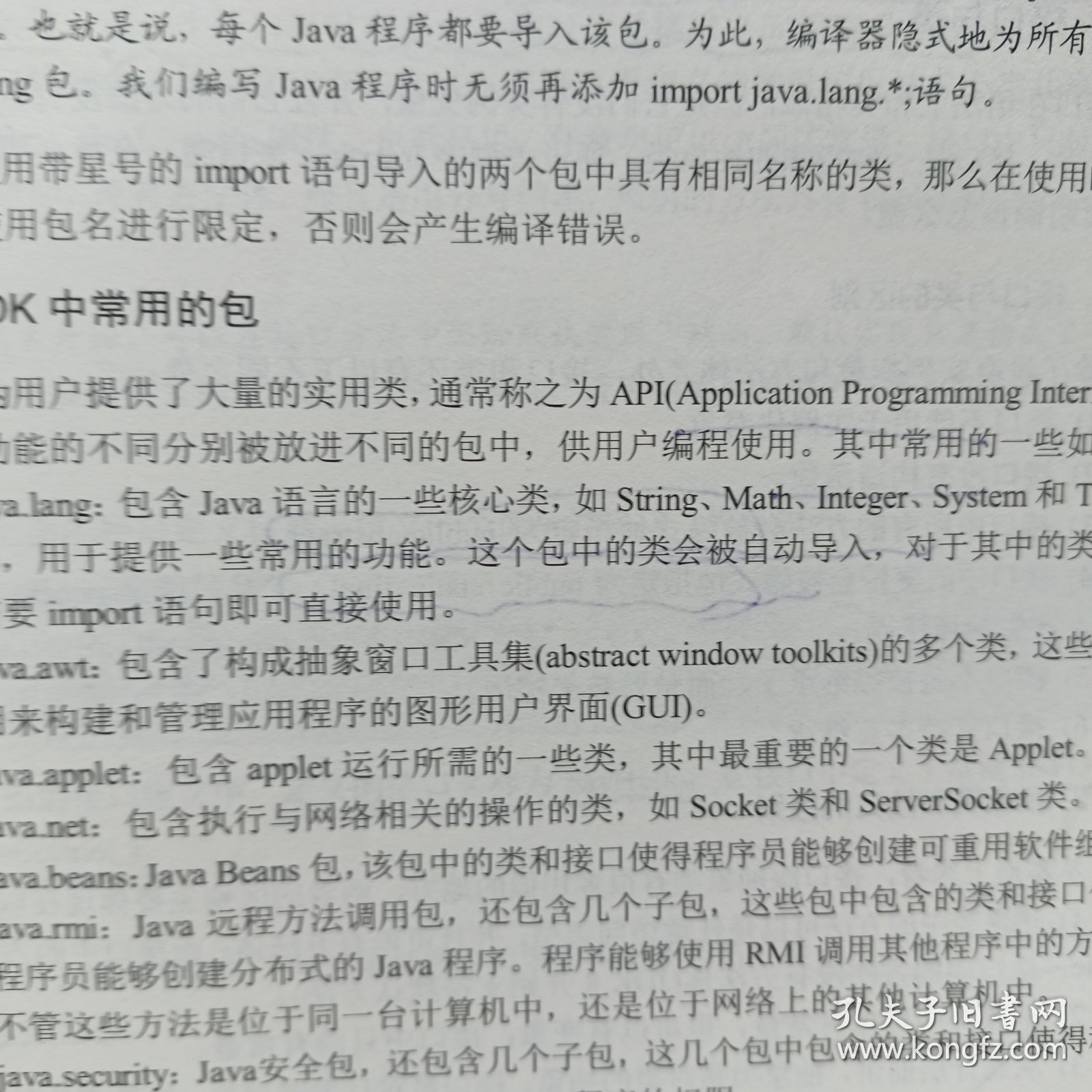 java怎么写公共方法 第1张 java怎么写公共方法 第1张
