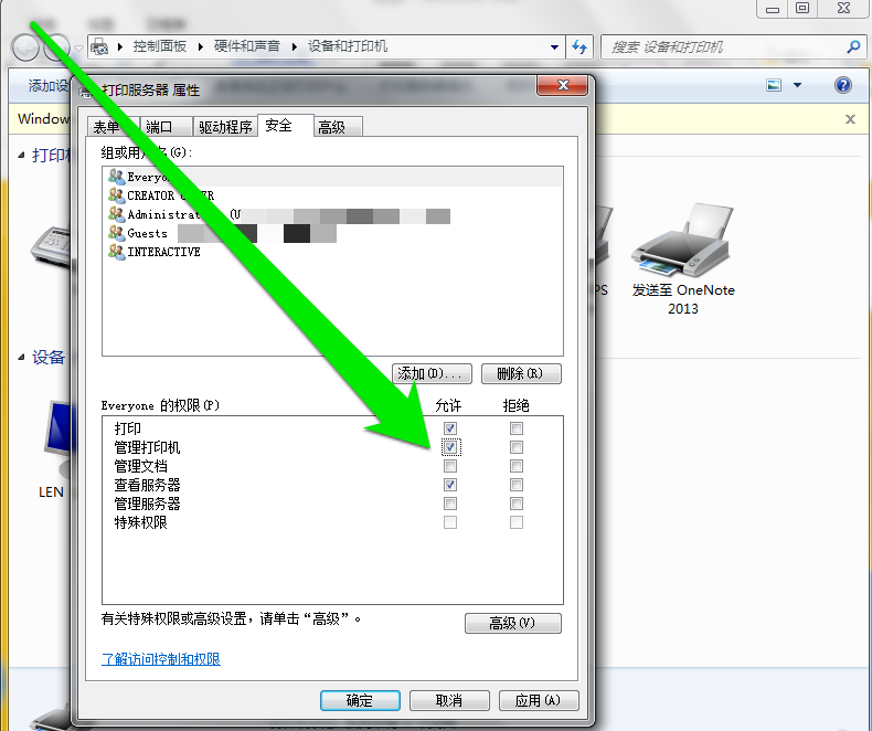 打印机怎么取消数据库 第3张