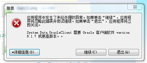 程序 访问oracle数据库失败怎么办 第2张 程序 访问oracle数据库失败怎么办 第2张