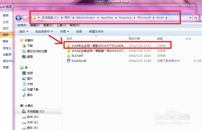 保存了excel怎么恢复数据库文件 第3张 保存了excel怎么恢复数据库文件 第3张