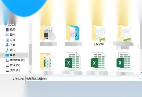 保存了excel怎么恢复数据库文件 第2张 保存了excel怎么恢复数据库文件 第2张