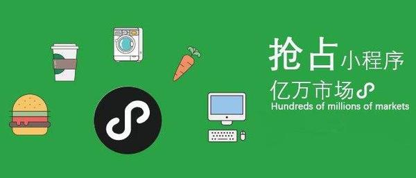 公众号小程序有哪些?公众号和小程序的区别及常见类型 第1张 公众号小程序有哪些?公众号和小程序的区别及常见类型 第1张