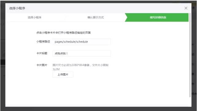 公众号小程序如何发布?微信公众号发布小程序的详细步骤和注意事项 第2张 公众号小程序如何发布?微信公众号发布小程序的详细步骤和注意事项 第2张