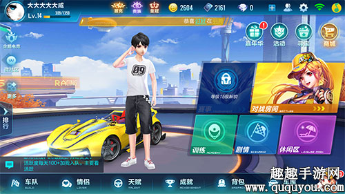 为什么玩qq飞车会有人加微信 第2张 为什么玩qq飞车会有人加微信 第2张