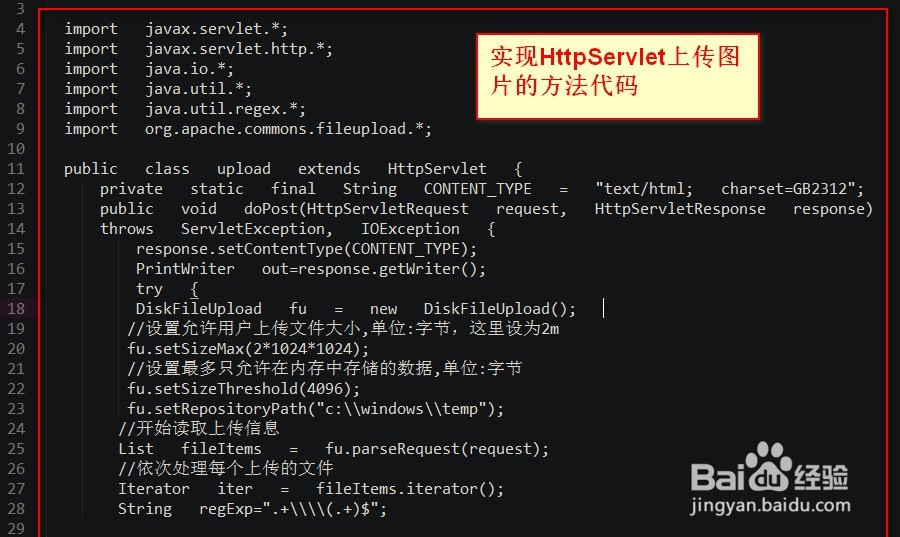 servlet怎么和数据库链接