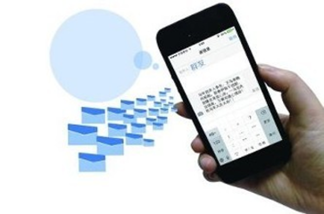 公众号可以发短信吗,公众号发短信功能 第2张 公众号可以发短信吗,公众号发短信功能 第2张