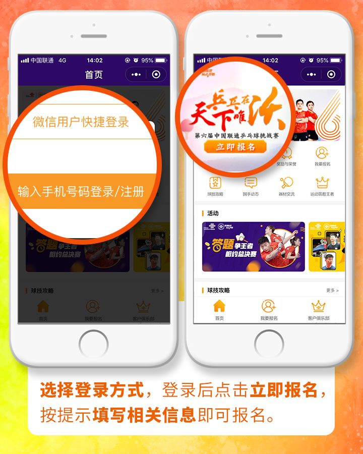 公众号报名小程序怎么用?公众号报名小程序哪个好 第2张 公众号报名小程序怎么用?公众号报名小程序哪个好 第2张