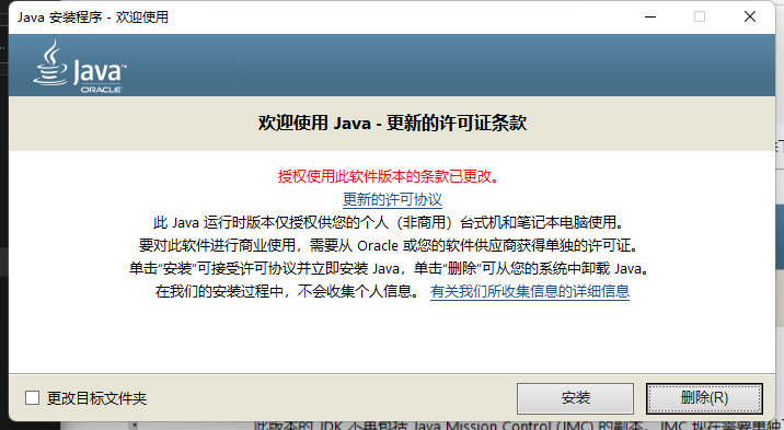 java.bak怎么取消