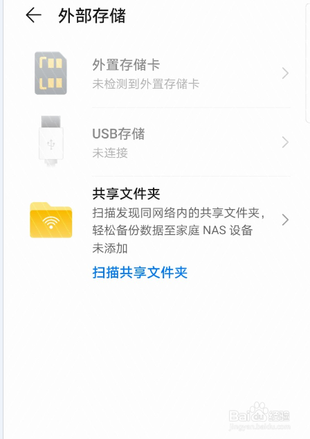华为怎么备份软件数据库 第3张 华为怎么备份软件数据库 第3张
