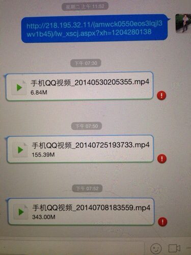 苹果qq传应用为什么变成了文件 第2张 苹果qq传应用为什么变成了文件 第2张