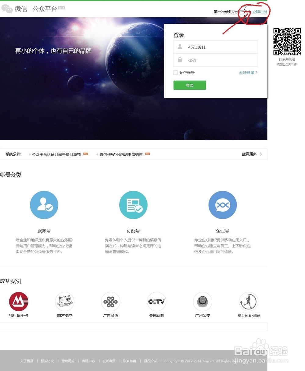 如何通过虚拟主机成功登录并管理我的微信号? 第2张 如何通过虚拟主机成功登录并管理我的微信号? 第2张