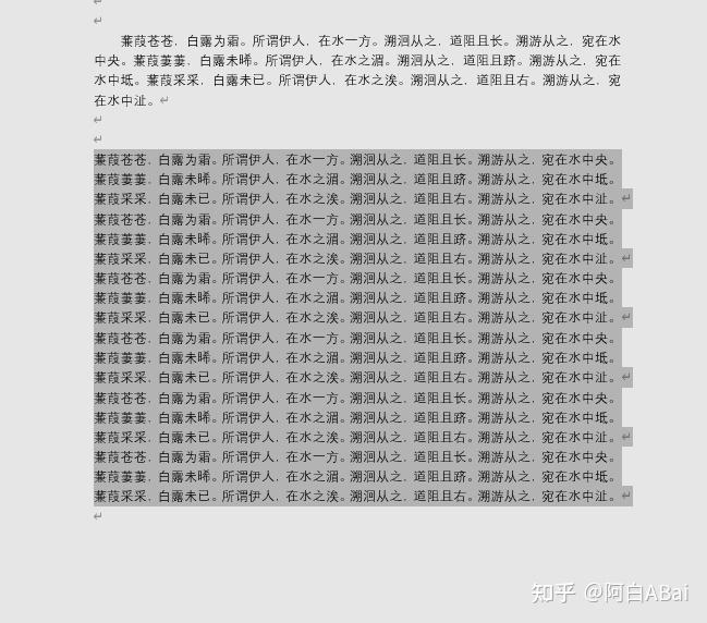 为什么一行字最后有空格 第1张 为什么一行字最后有空格 第1张