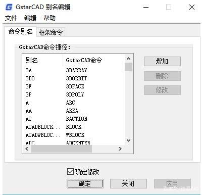 如何设置浩辰CAD命令框? 第2张 如何设置浩辰CAD命令框? 第2张