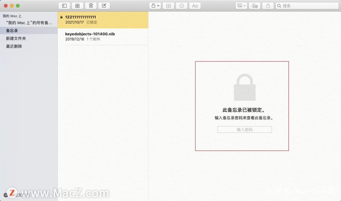 mac 设置数据库密码怎么设置