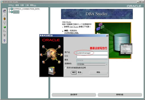 java怎么连oracle数据库 第1张 java怎么连oracle数据库 第1张