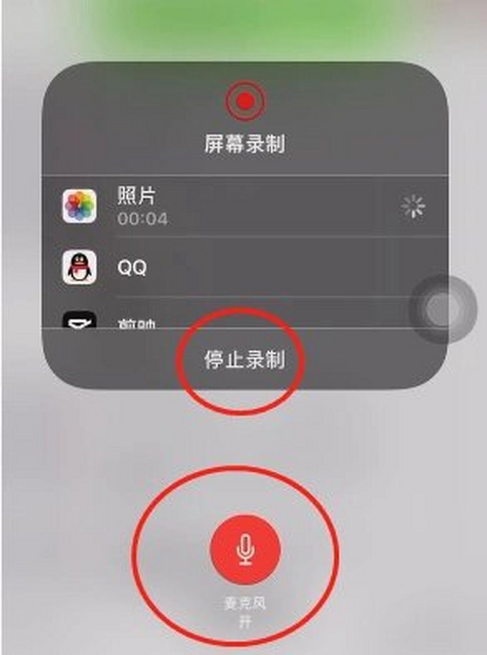苹果8p录制屏幕为什么录不了 第1张 苹果8p录制屏幕为什么录不了 第1张