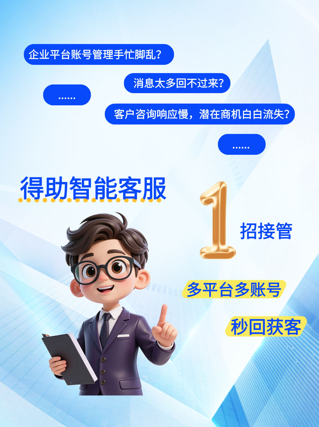 公众号智能客服找米多客,为什么公众号智能客服选择米多客,公众号智能客服哪个好 第2张 公众号智能客服找米多客,为什么公众号智能客服选择米多客,公众号智能客服哪个好 第2张