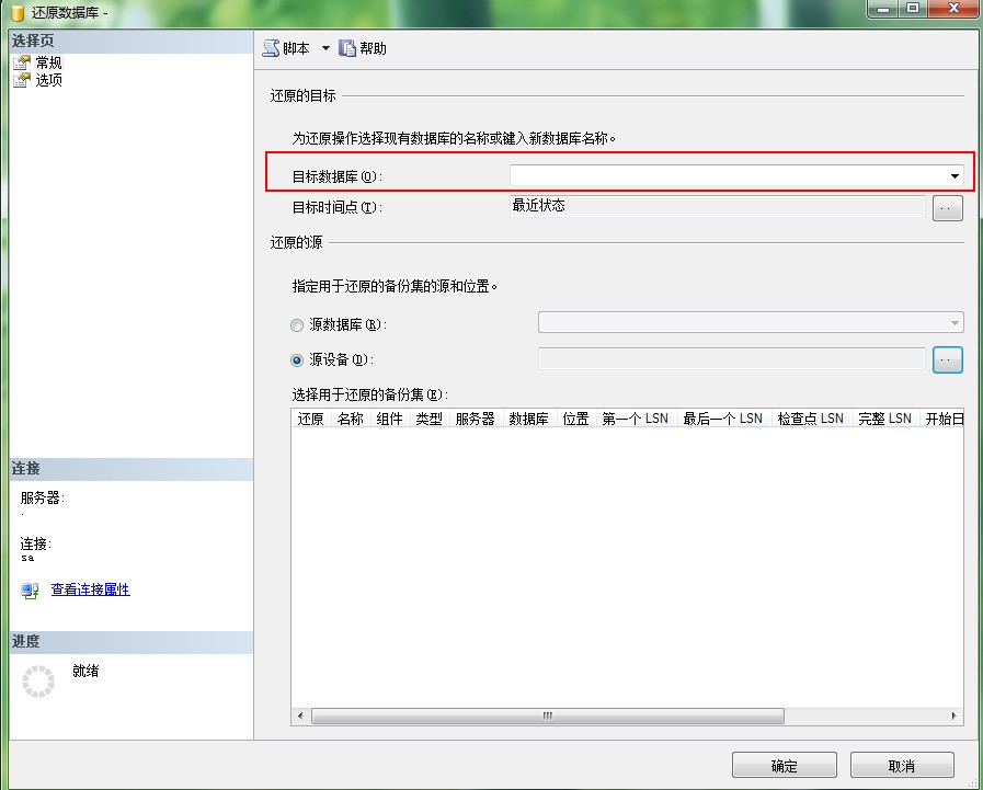 bak恢复数据库文件怎么打开方式 第2张 bak恢复数据库文件怎么打开方式 第2张