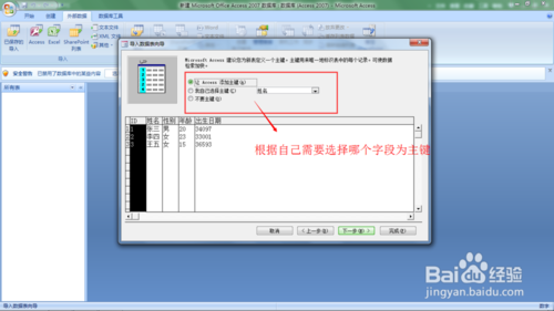access导入数据库文件怎么打开
