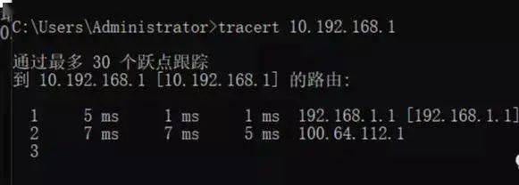tracert命令如何检测网络问题? 第3张 tracert命令如何检测网络问题? 第3张
