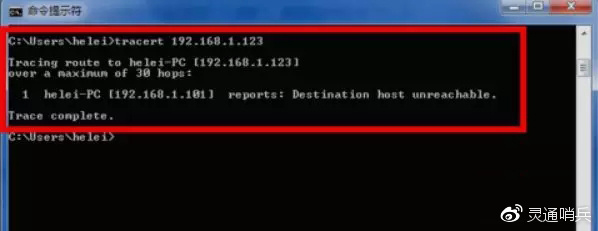 tracert命令如何检测网络问题? 第1张 tracert命令如何检测网络问题? 第1张