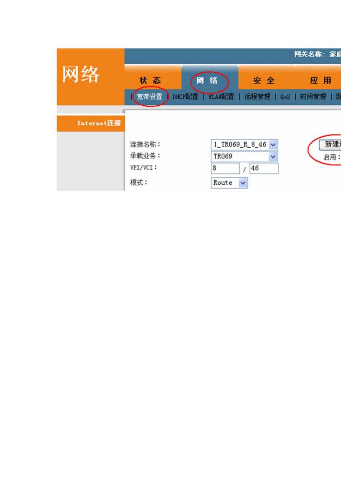 电信猫虚拟主机配置文件具体步骤是怎样的? 第2张 电信猫虚拟主机配置文件具体步骤是怎样的? 第2张