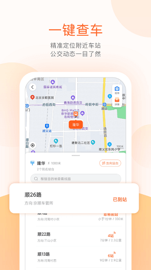 公交站点位置数据库在哪下载?公交站点位置数据库 第2张 公交站点位置数据库在哪下载?公交站点位置数据库 第2张