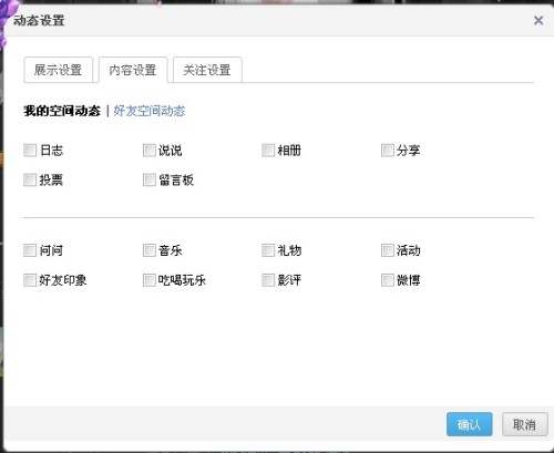 为什么qq发说说自己看不到了