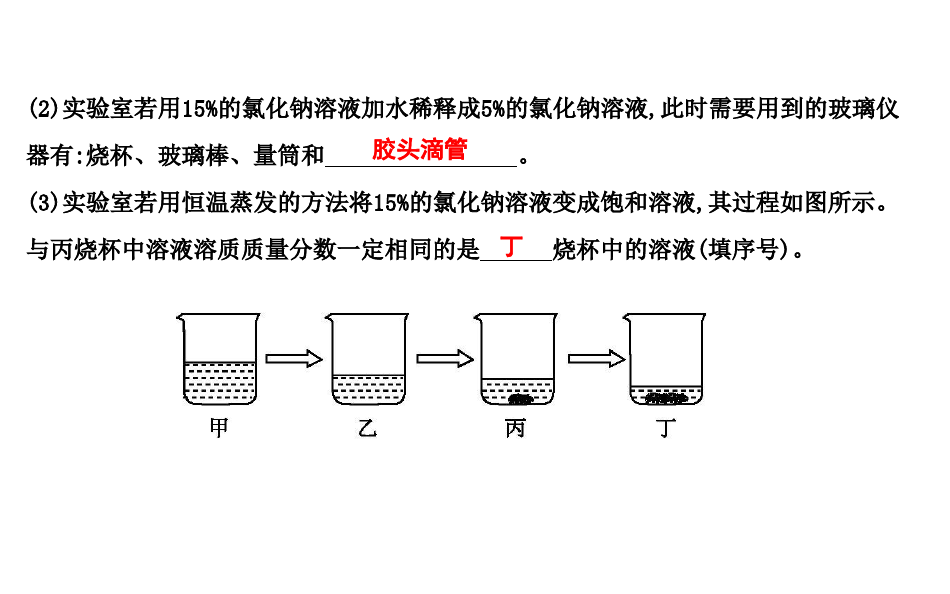 如何配置氯化钠溶液,氯化钠配置方法 第2张 如何配置氯化钠溶液,氯化钠配置方法 第2张