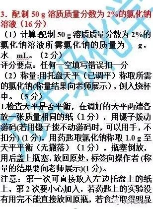如何配置氯化钠溶液,氯化钠配置方法 第1张 如何配置氯化钠溶液,氯化钠配置方法 第1张