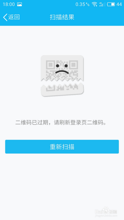 qq二维码为什么点不开 第3张 qq二维码为什么点不开 第3张