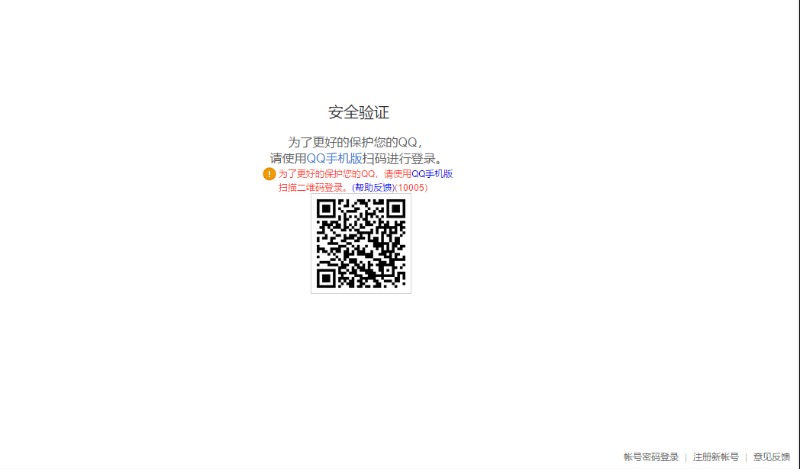 qq二维码为什么点不开 第1张 qq二维码为什么点不开 第1张