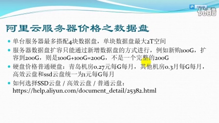 公众云服务器配置怎么选?云服务器配置参数详解 第1张 公众云服务器配置怎么选?云服务器配置参数详解 第1张