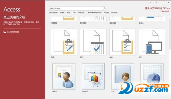 office怎么用access数据库 第1张 office怎么用access数据库 第1张