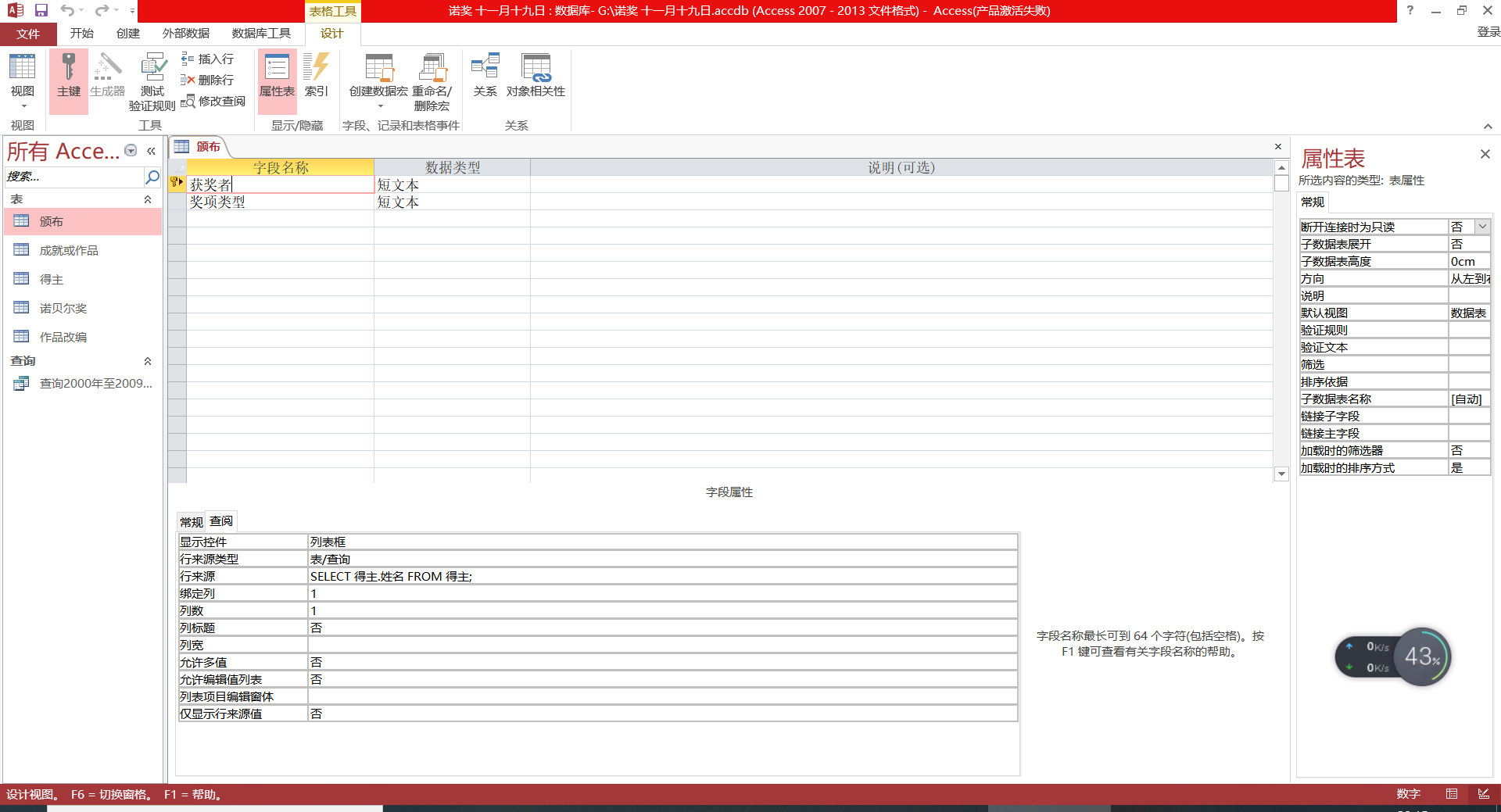 office怎么用access数据库 第2张 office怎么用access数据库 第2张