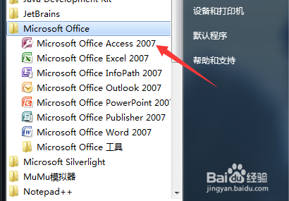 office怎么用access数据库 第3张 office怎么用access数据库 第3张