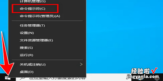 Win10命令提示符如何使用 第1张 Win10命令提示符如何使用 第1张