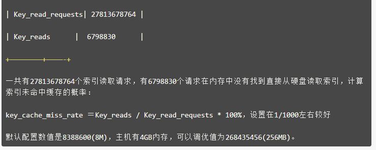 mysql的优化配置怎么做，mysql优化配置参数详解