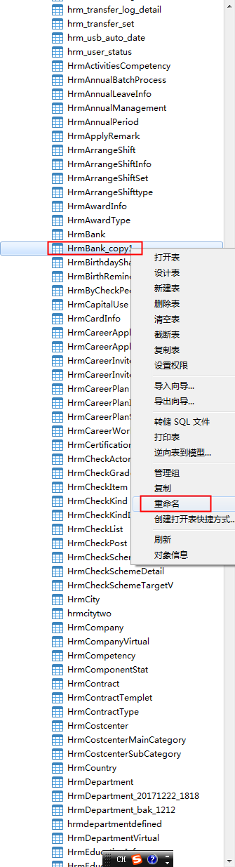 怎么更新本地数据库表