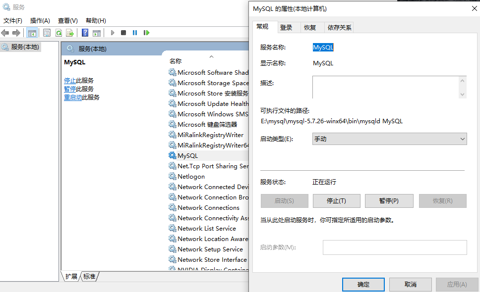 mysql配置服务怎么设置,mysql配置服务 第2张 mysql配置服务怎么设置,mysql配置服务 第2张
