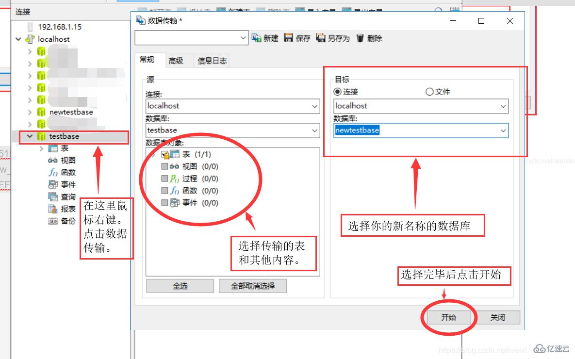 如何高效更改数据库的名称及密码设置?详细步骤揭秘! 第3张 如何高效更改数据库的名称及密码设置?详细步骤揭秘! 第3张
