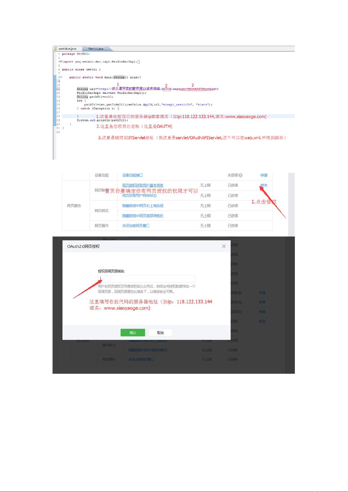 java怎么读取用户信息