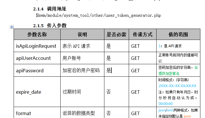 java怎么读取用户信息