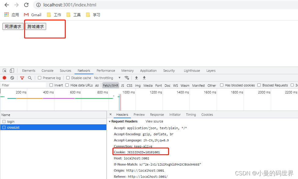 Angularjs跨域请求如何传输Cookie?具体方法是什么? 第3张 Angularjs跨域请求如何传输Cookie?具体方法是什么? 第3张